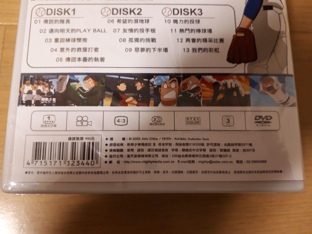 プレイボール 第1期＋2期 全26話 DVD-BOX ちばあきお【新品・未開封】