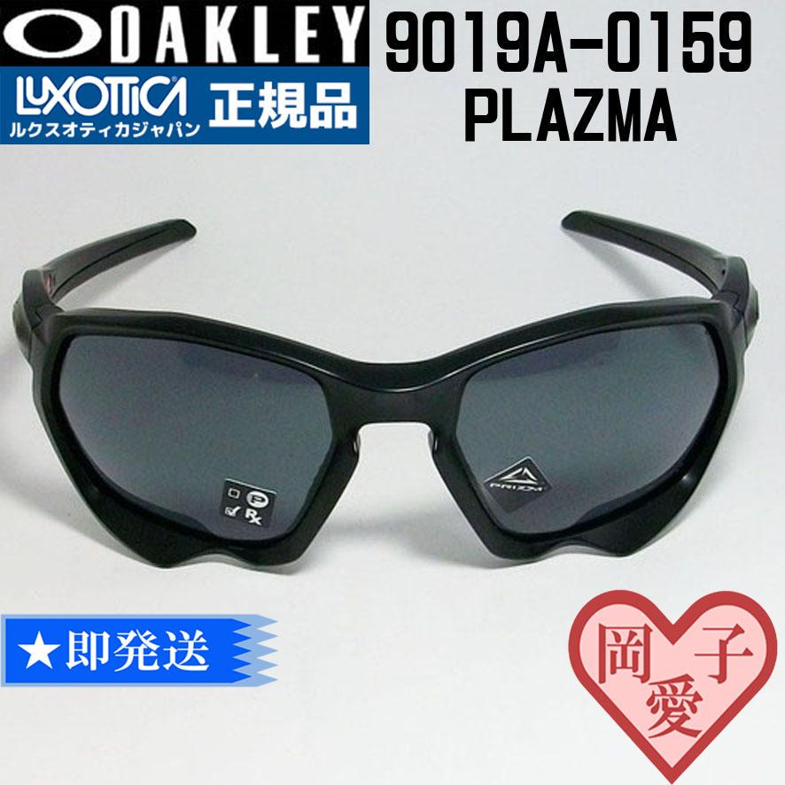 高速配送 新品 未使用 オークリー OO9019A-0159 プラズマ - アクセサリー 高速配送 新品 未使用 オークリー OO9019A-0159 プラズマ - アクセサリー
