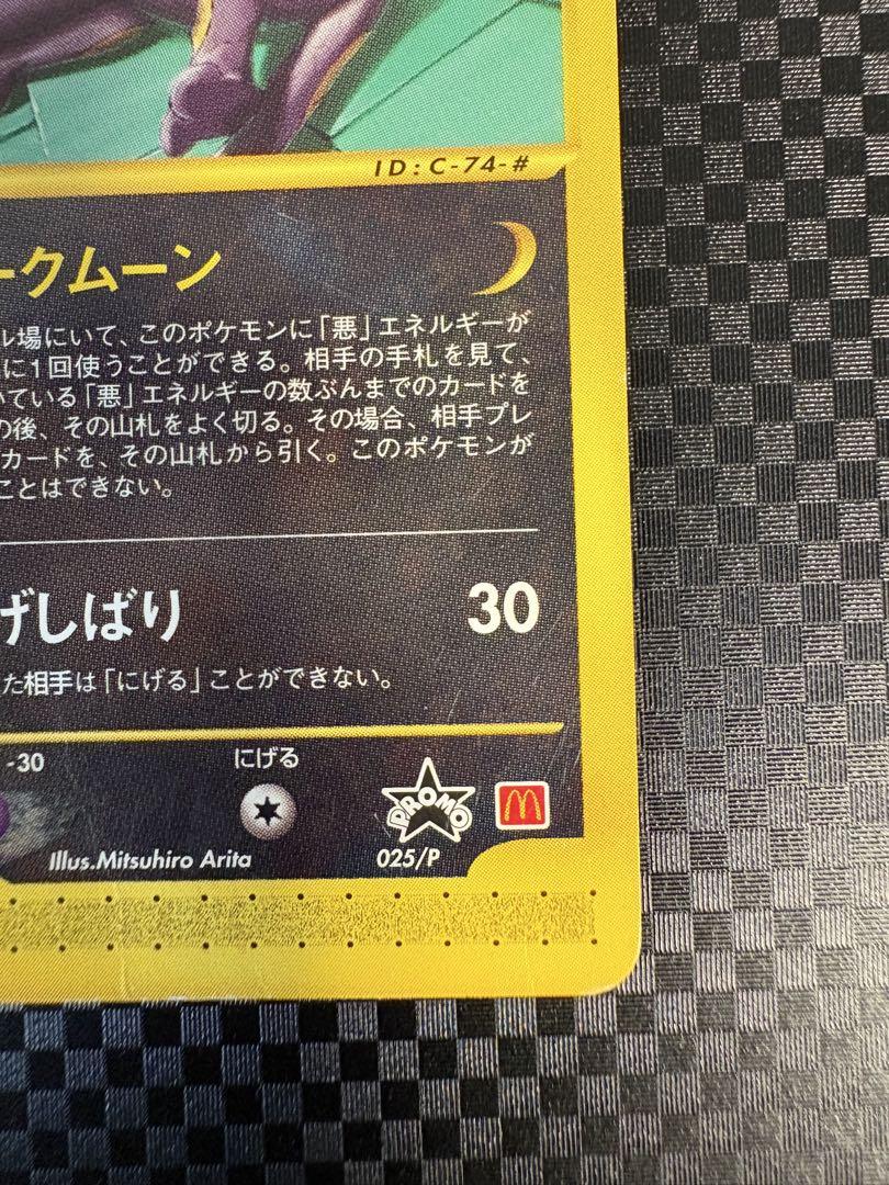 ブラッキー　eカード