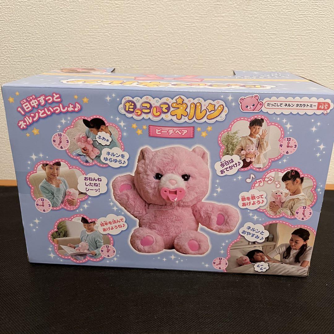 だっこして ネルン ピーチベア　新品未使用！ タカラトミー だっこして ネルン ピーチベア : おもちゃの三洋堂