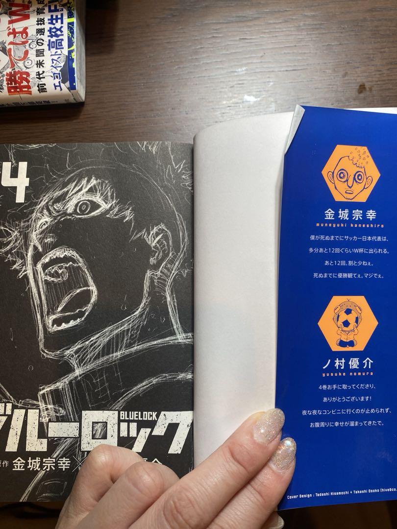 ブルーロック 全27巻セット