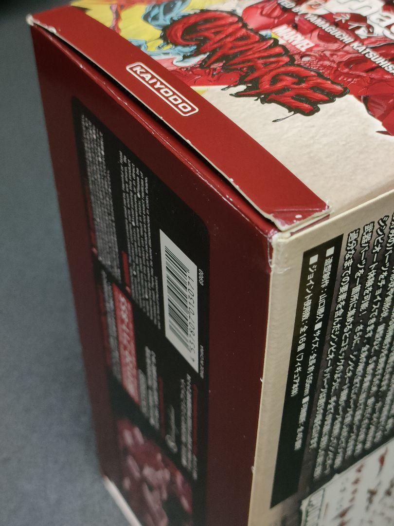 アメイジングヤマグチ カーネイジ