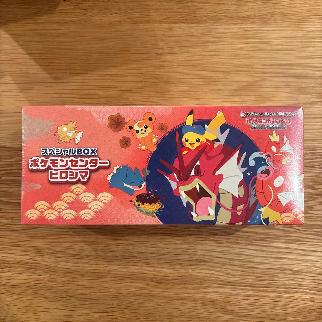 ポケモンセンター ヒロシマ スペシャルボックス