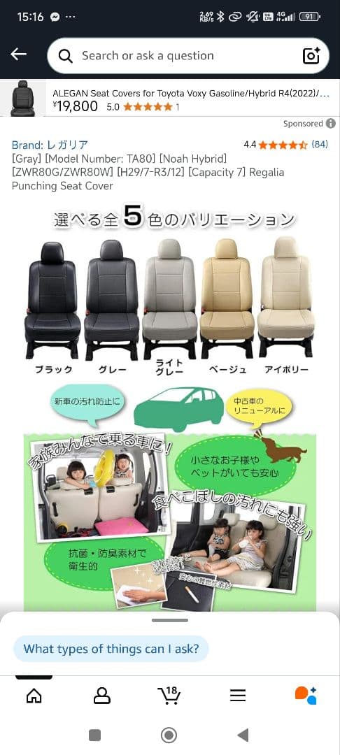 トヨタ ヴォクシー/ノア 80系(2014-2016)シートカバー ライトグレー