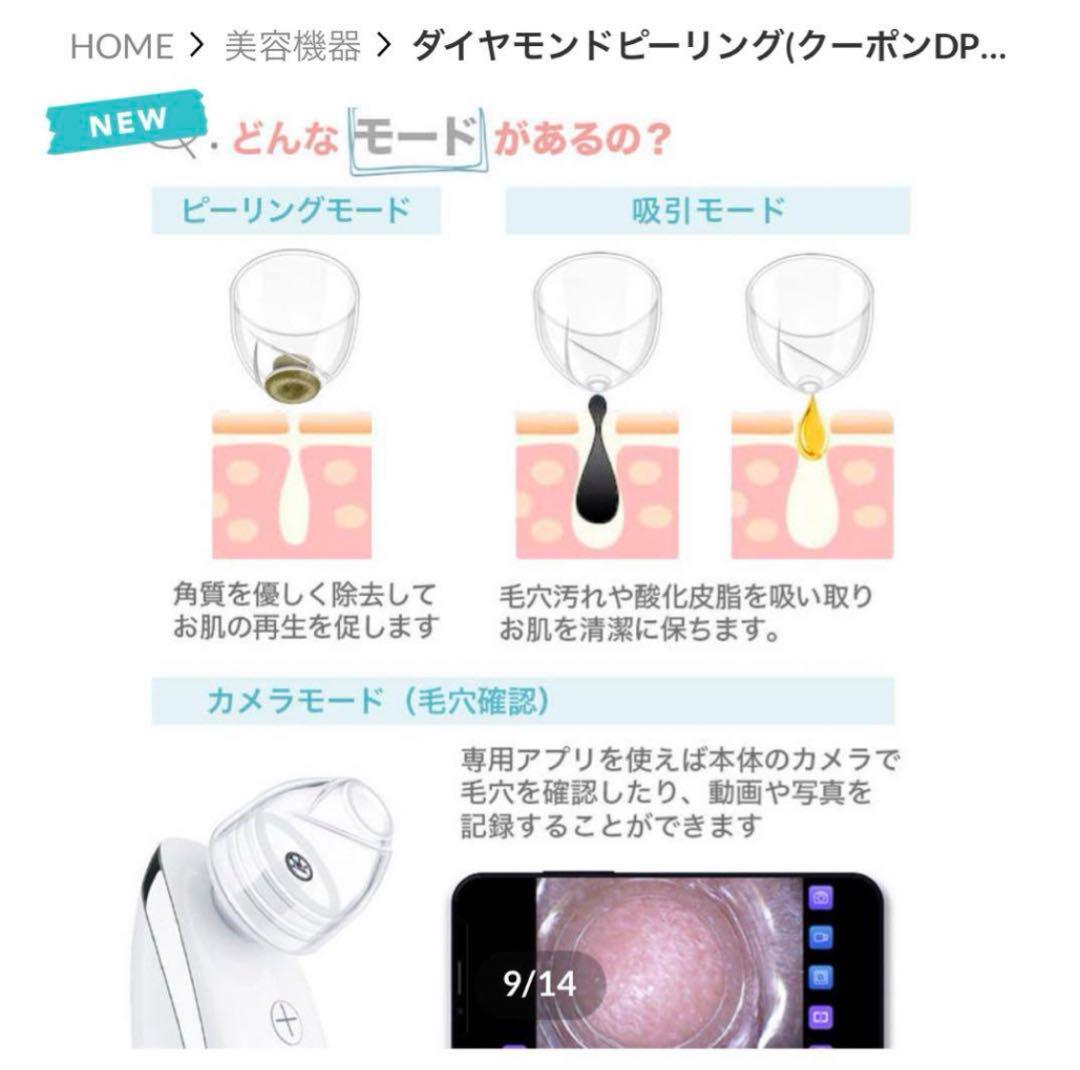 ダイヤモンドピーリング 美顔器 ボディ・フェイスケア