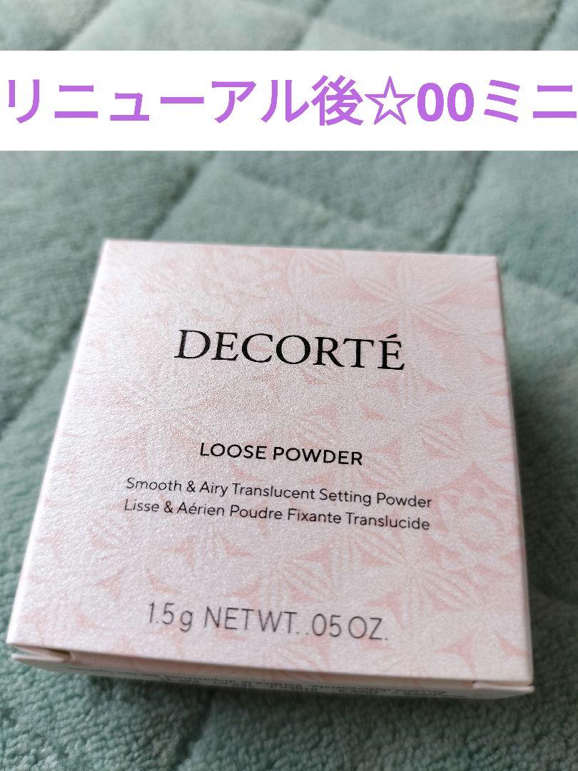 コスメデコルテ フェイスパウダー00ミニサイズ