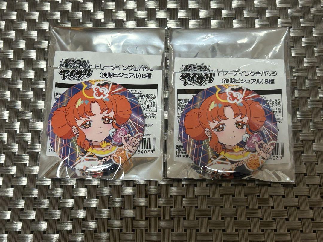 ひみつのアイプリ 四之宮リンリン 後期ビジュアル 缶バッジ