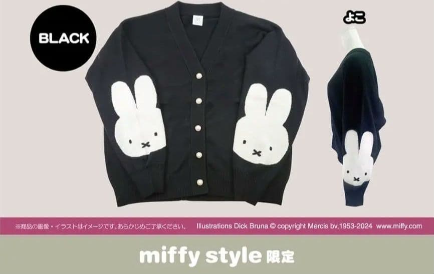 ミッフィースタイル ミッフィー カーディガン フリーサイズ SIZE miffy style