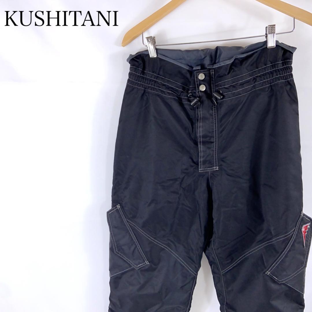 専用KUSHITANI クシタニ 厚手ナイロンパンツ ロゴ ウェア 専用KUSHITANI クシタニ 厚手ナイロンパンツ ロゴ ウェア