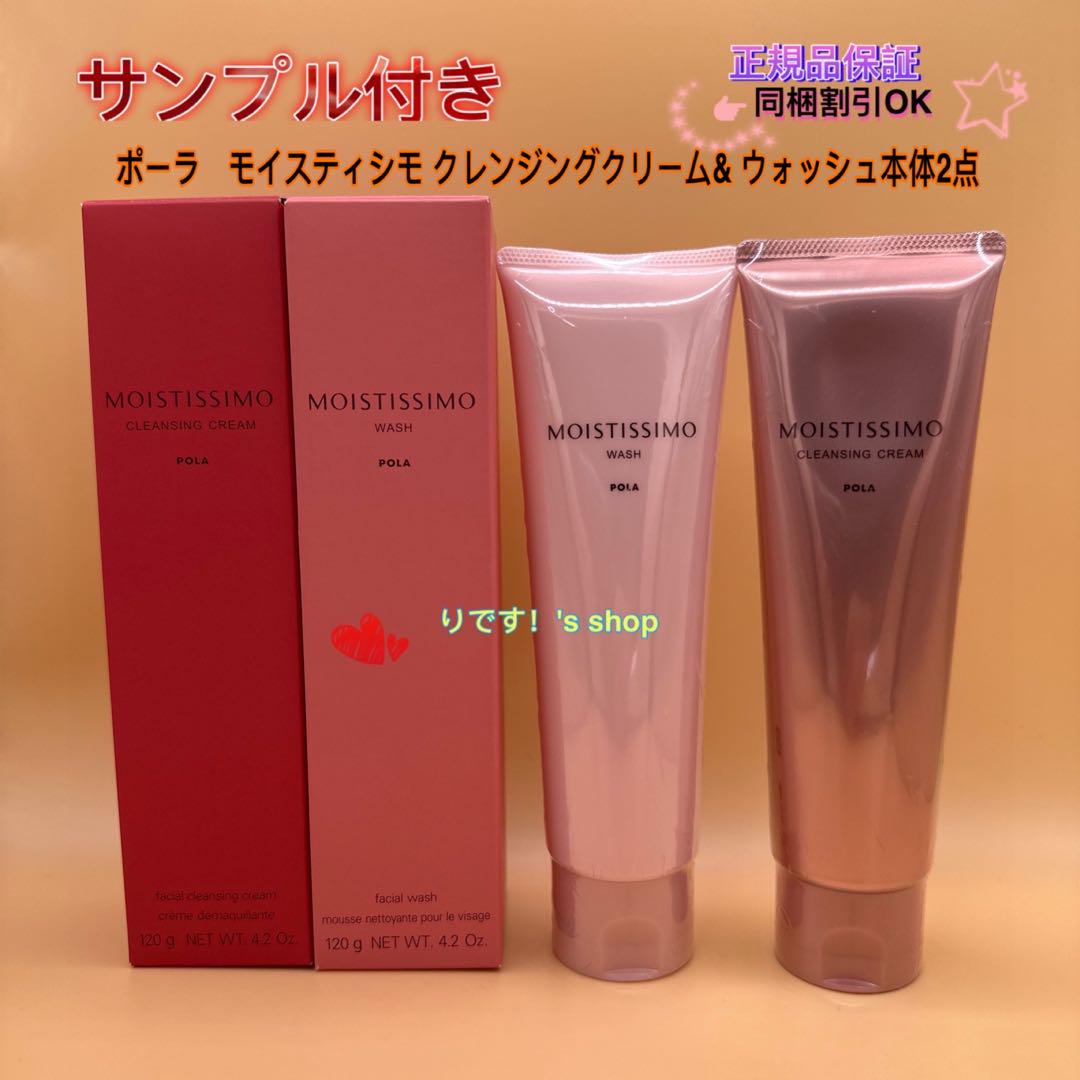 新品未開封】まとめ買い！ビーグレン クレイウォッシュ 150g 2個