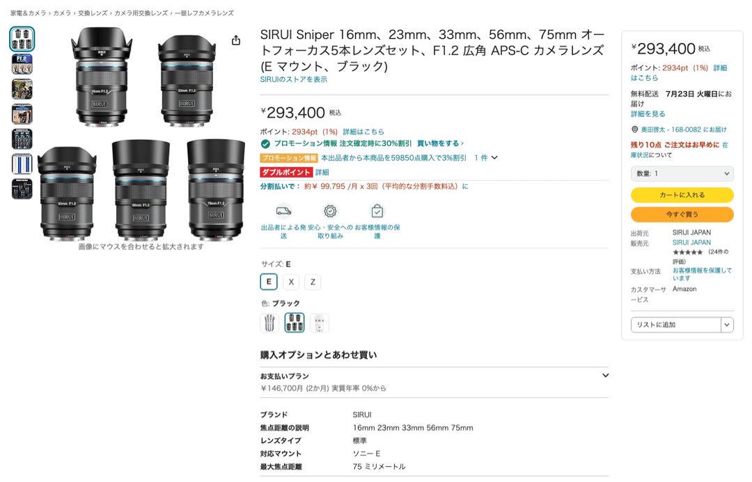 ☆未使用☆ SIRUI Sniper レンズ