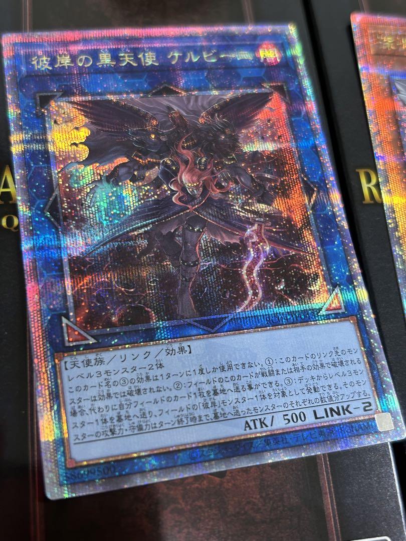 遊戯王　レアリティコレクション　25th