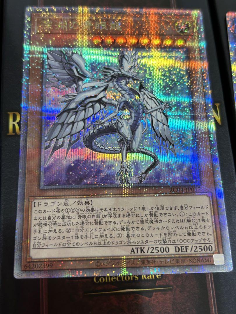 遊戯王　レアリティコレクション　25th