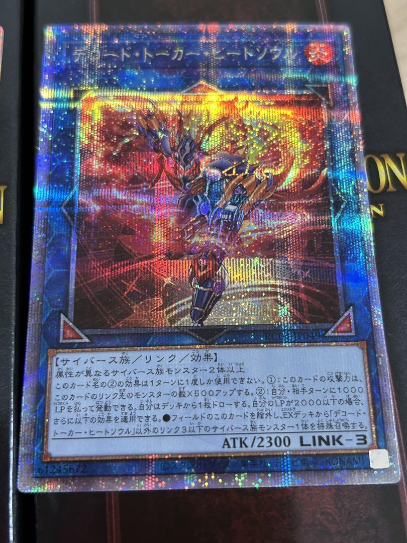 遊戯王　レアリティコレクション　25th