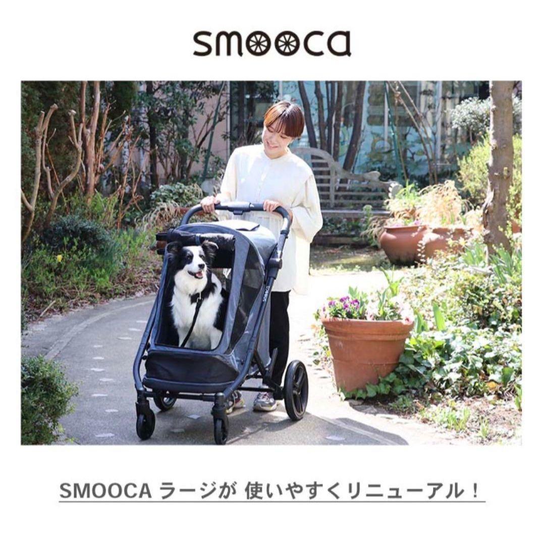ペットカート　大型　　smooca