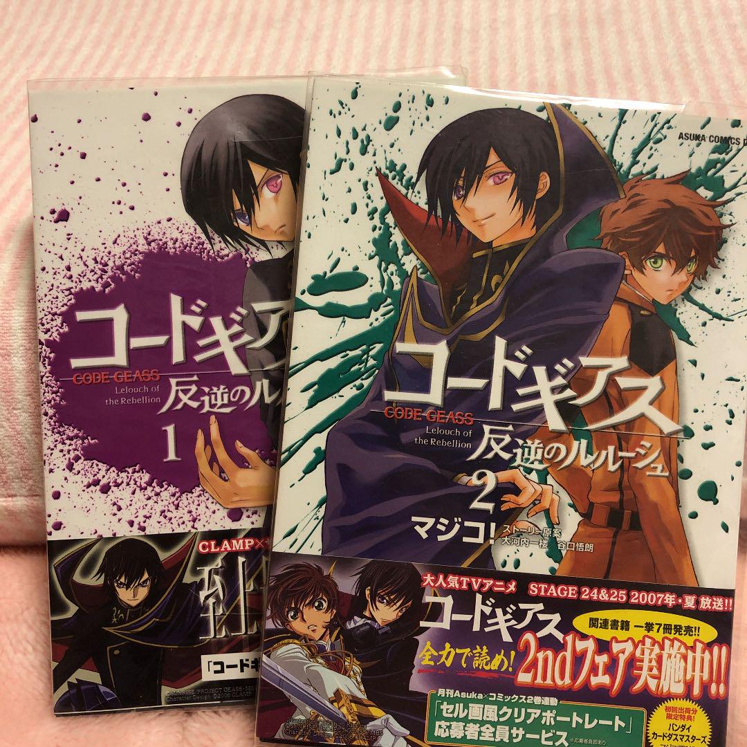 コードギアス 反逆のルルーシュ 第1巻 第2巻 - メルカリ