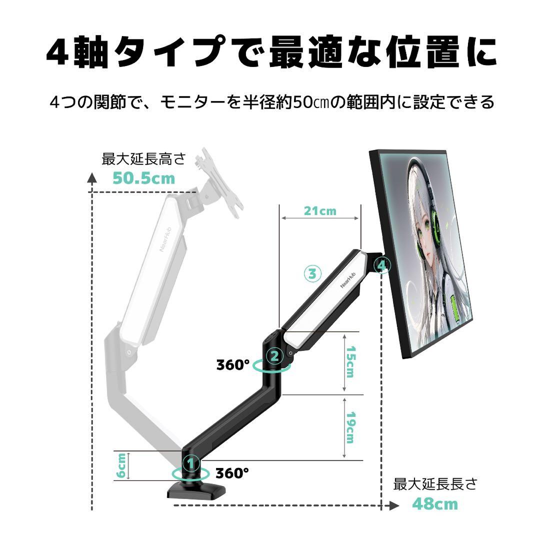 モニターアーム ガススプリング式 9kg 13~32インチ対応　デスクワーク