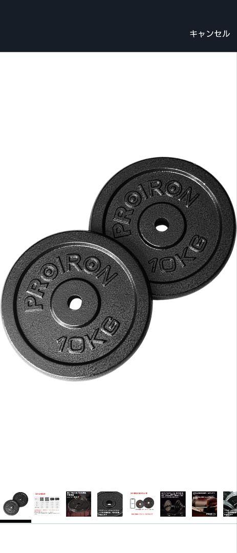 可変式バーベルセット 70kg
