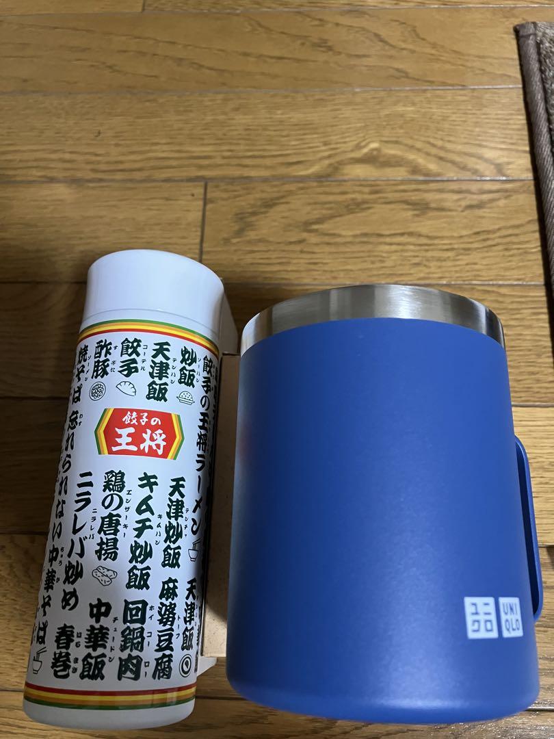 王将 マイボトルUNIQLOステンレスマグカップ ユニクロセット