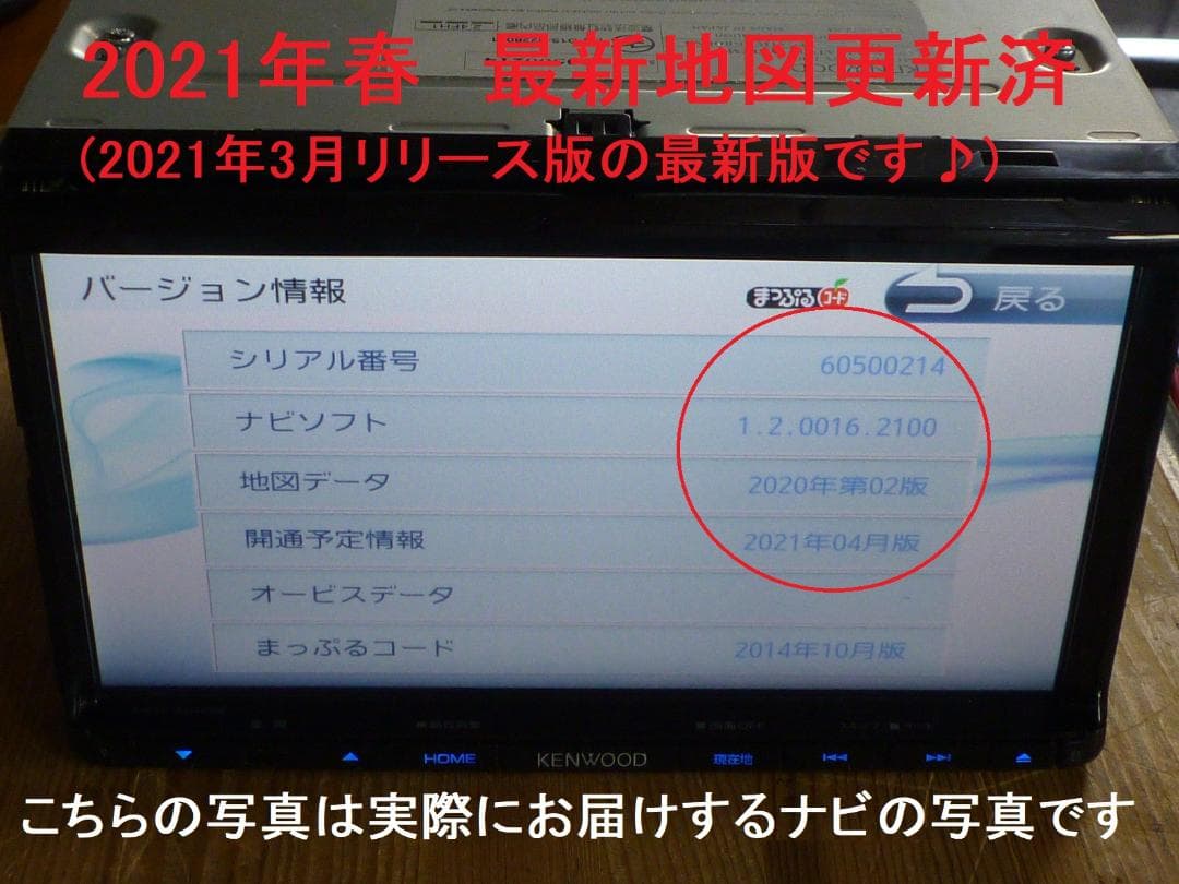ハンズフリー通話♪ケンウッド彩速ナビMDV-D403本体セット - www