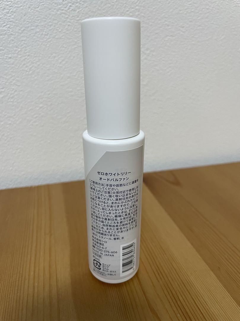 【新品】SHIRO シロ ZERO ホワイトリリー 香水 2本セット