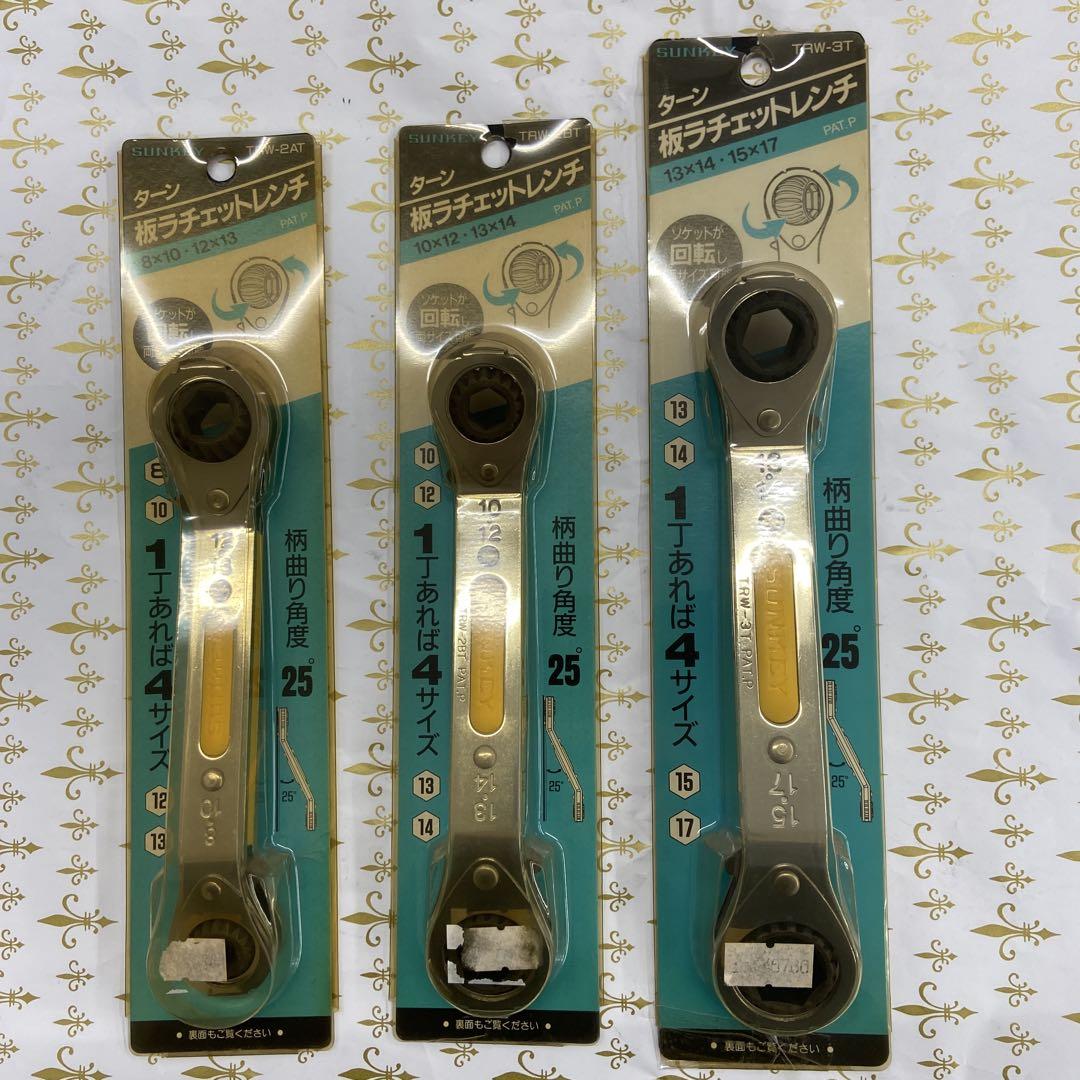 SUNKEY ターン 板ラチェットレンチ 3本セット