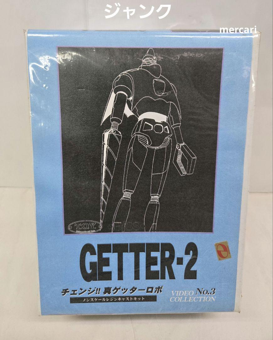 BISS　チェンジ!!真ゲッターロボ　ゲッター2　レジンキット　ジャンク