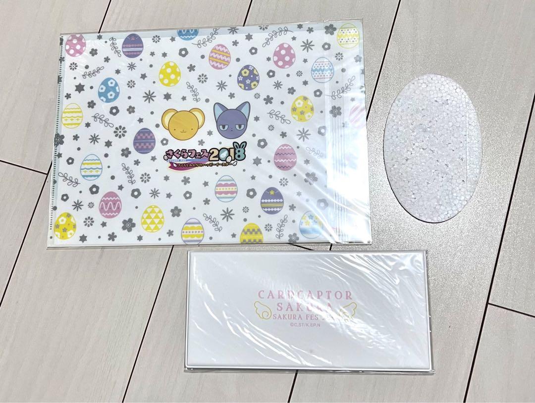 カードキャプターさくら 2018 さくらフェス