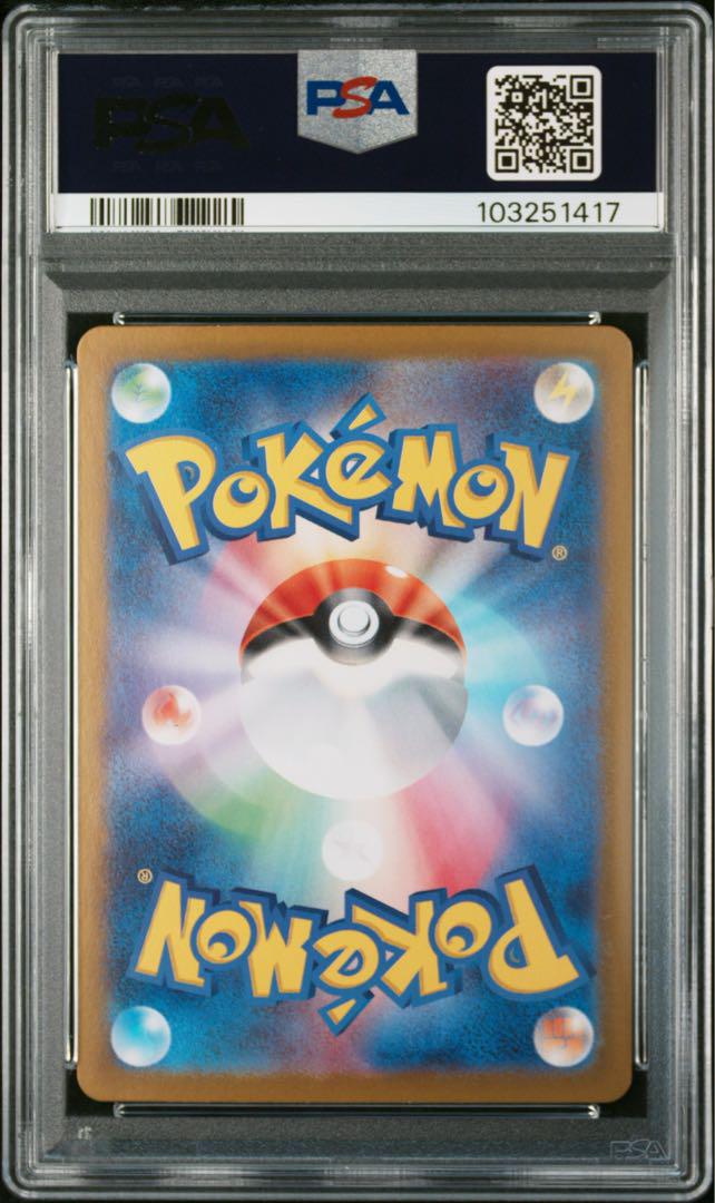 PSA10 サンダーex SAR [204/165] ポケモンカード151