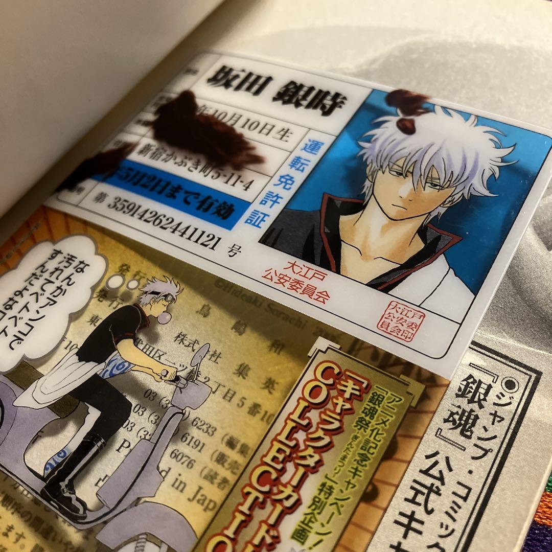最新エルメス 銀魂 銀ちゃんねる 5種セット 中古 キャラクターカードしおり 少年漫画