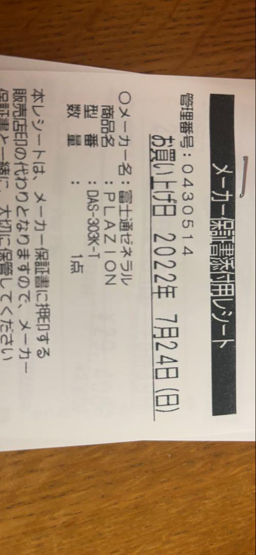 加湿除菌脱臭機　DAS-303K-T 加湿未使用