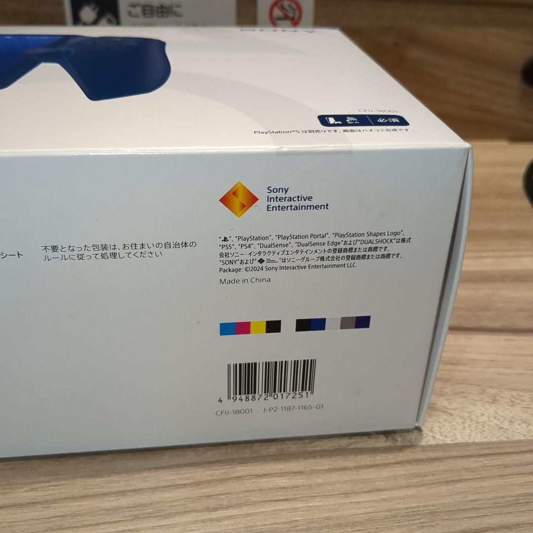 プレイステーションポータルリモートプレイヤー