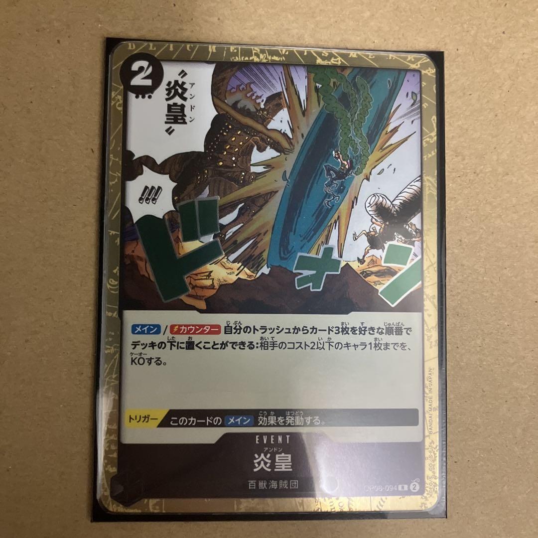 ワンピースカード