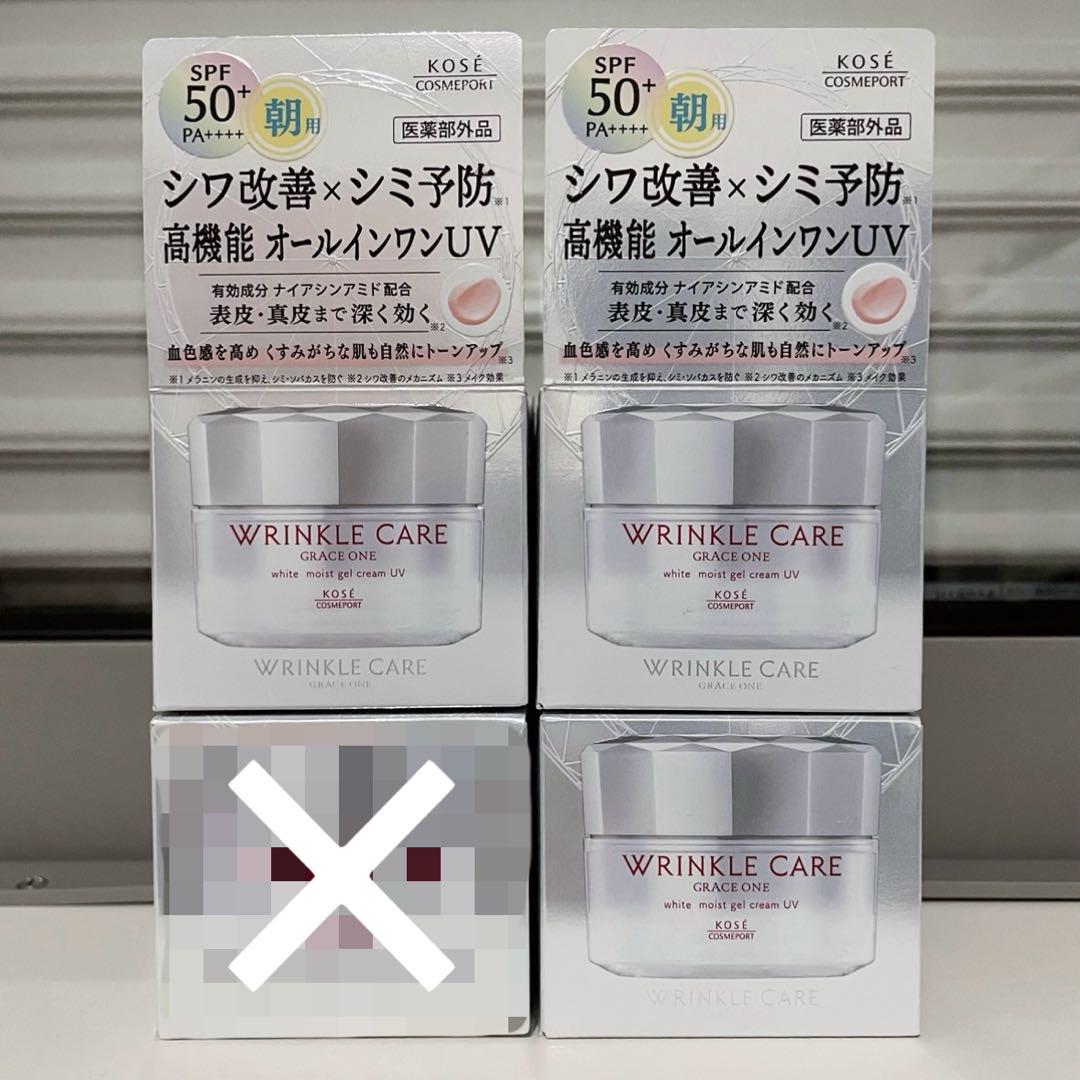 新品未開封　グレイスワン　リンクルケア　ホワイトモイストジェルクリームUV
