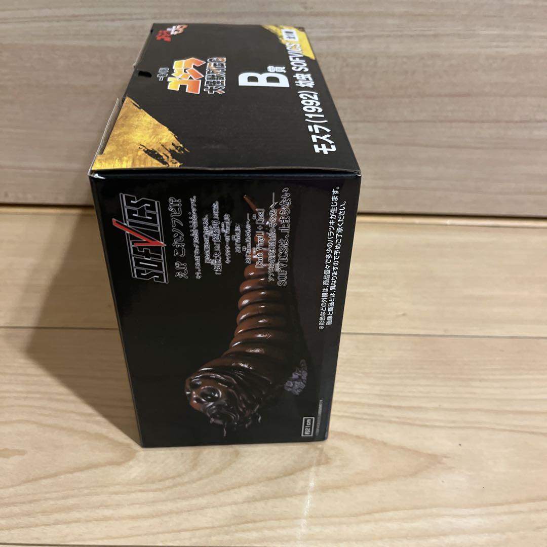 一番くじ ゴジラ 大怪獣列伝G B賞 モスラ1992 幼虫 開封品