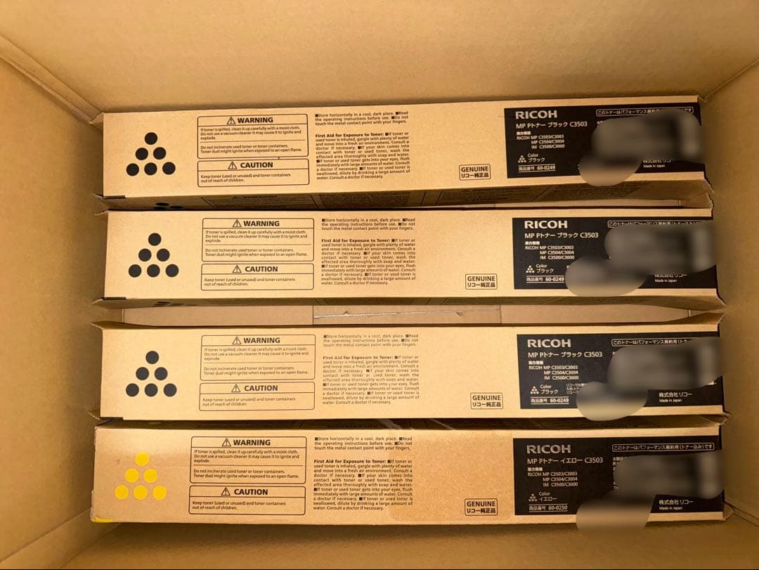 RICOH リコー　トナー　20本　未使用