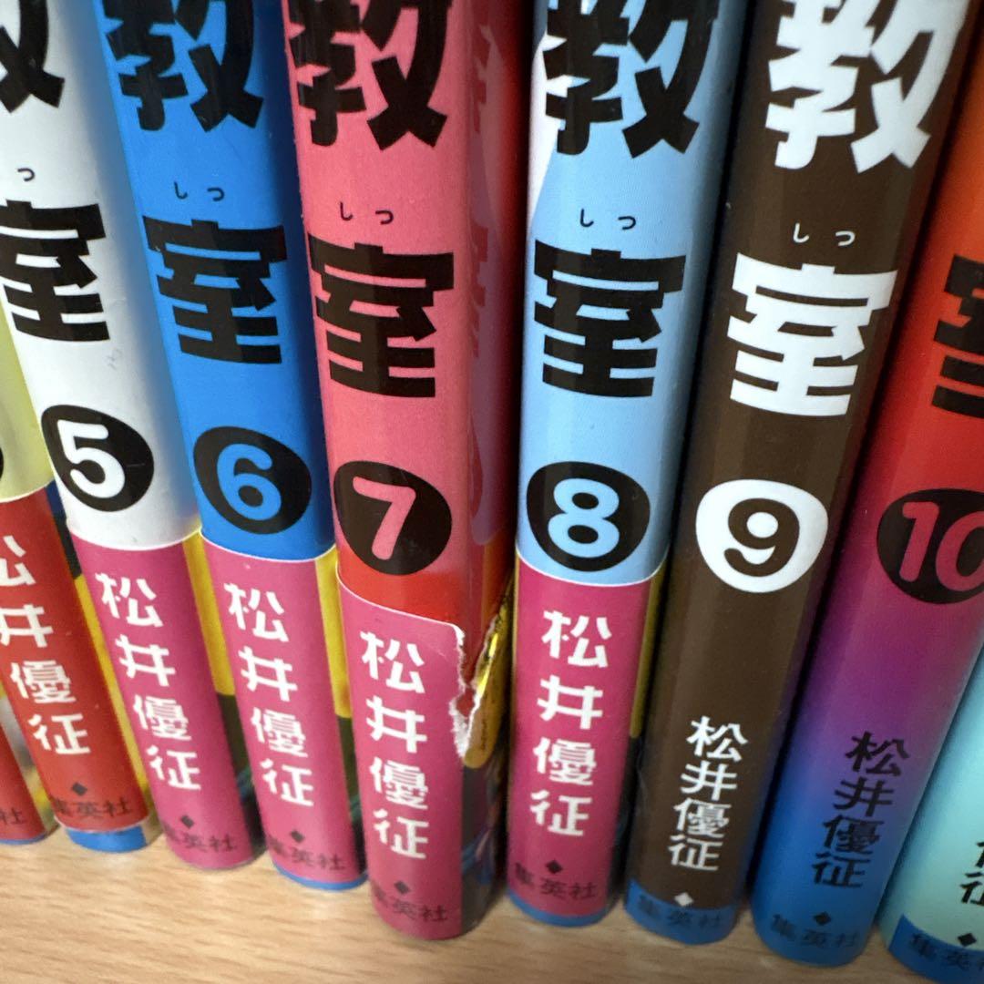 暗殺教室 全巻