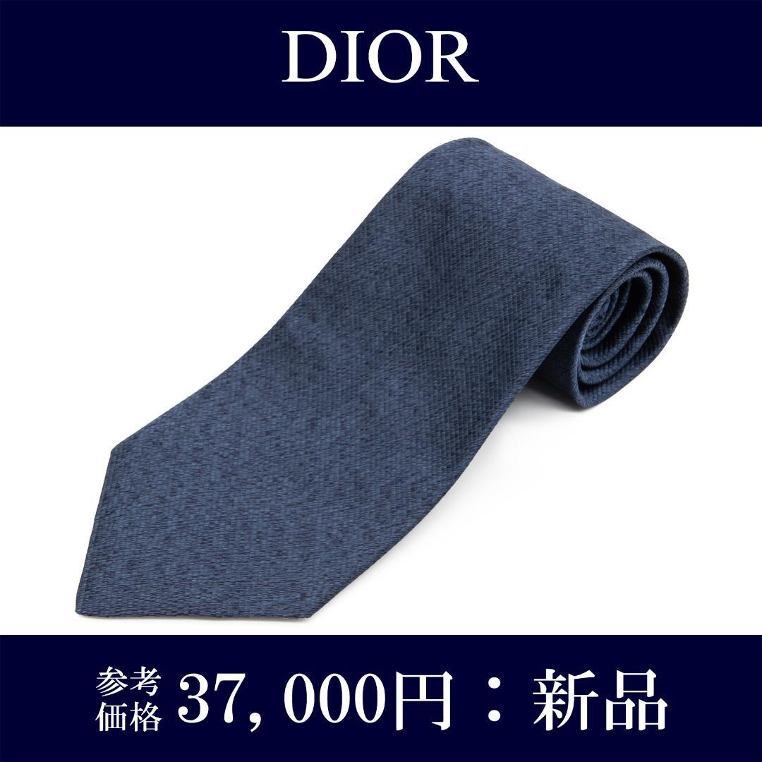 ディオール ネクタイ ジャガードタイ 新品 シルク 青 ビジネス 無地 シンプル