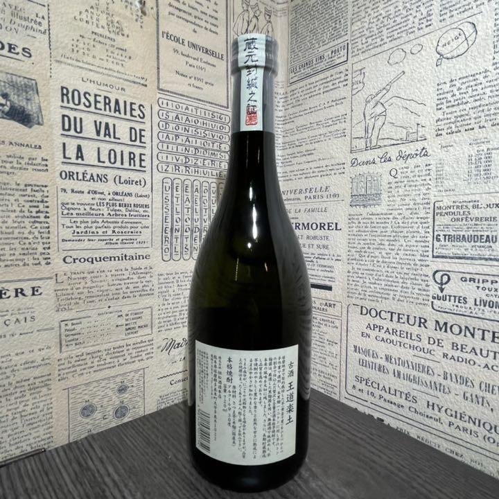 恒松酒造本店 王道楽土 黒麹仕込み 古酒 芋焼酎 30度 720ml