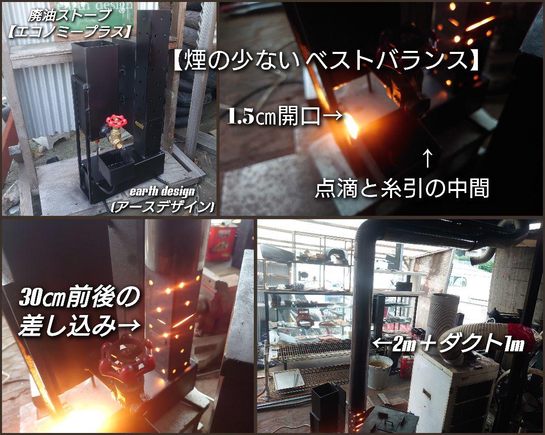 廃油ストーブ【エコノミープラス】0593 自然吸気 供給タンク