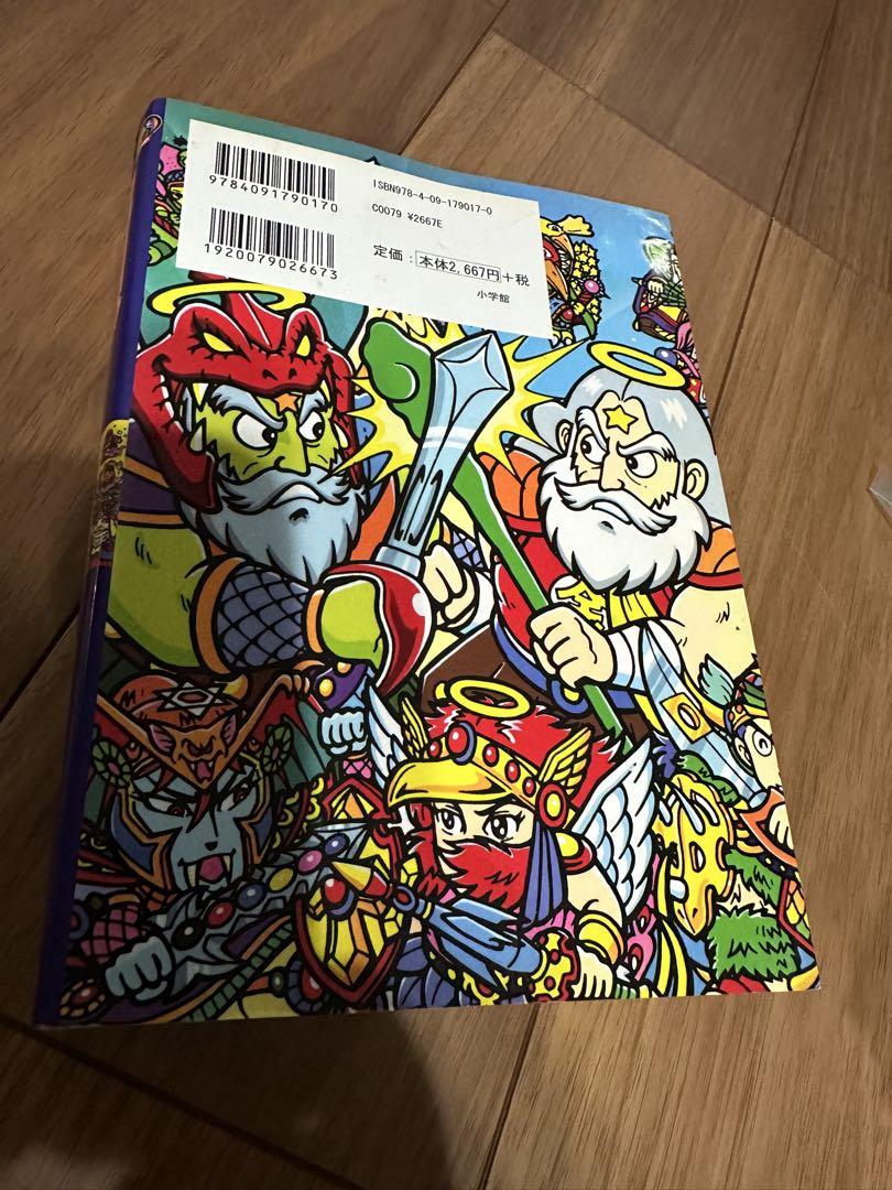 超完本ビックリマン シールあり