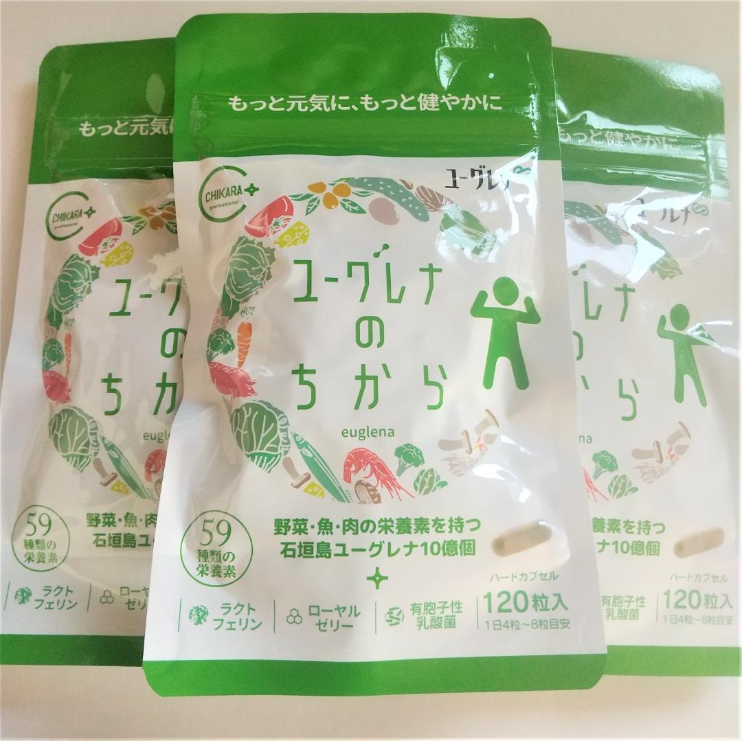 ユーグレナのちから　360粒 お得な120粒×3袋 【旧ミドリムシのちから】
