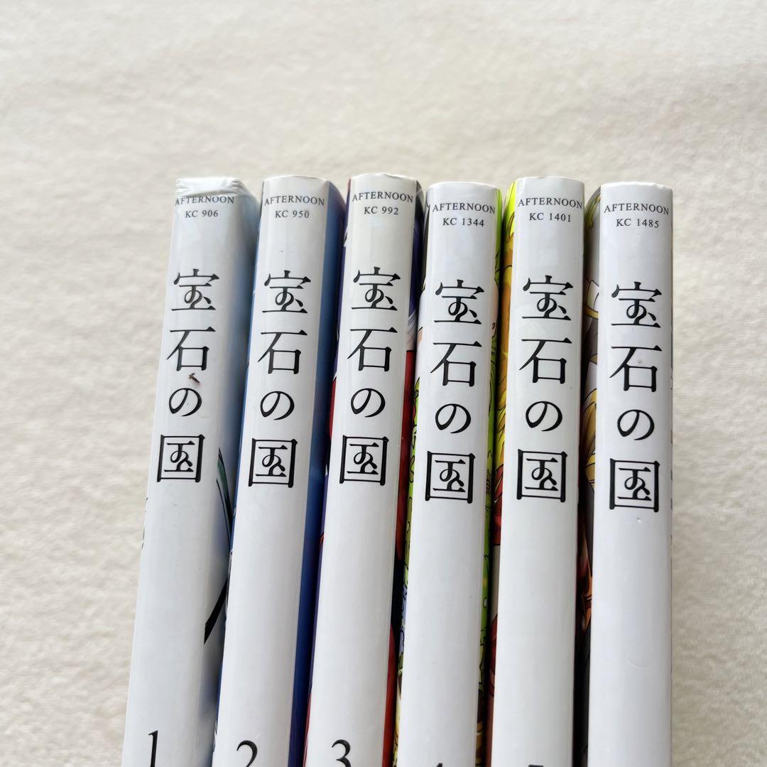 宝石の国 既刊全巻 12巻セット 9巻は特装版