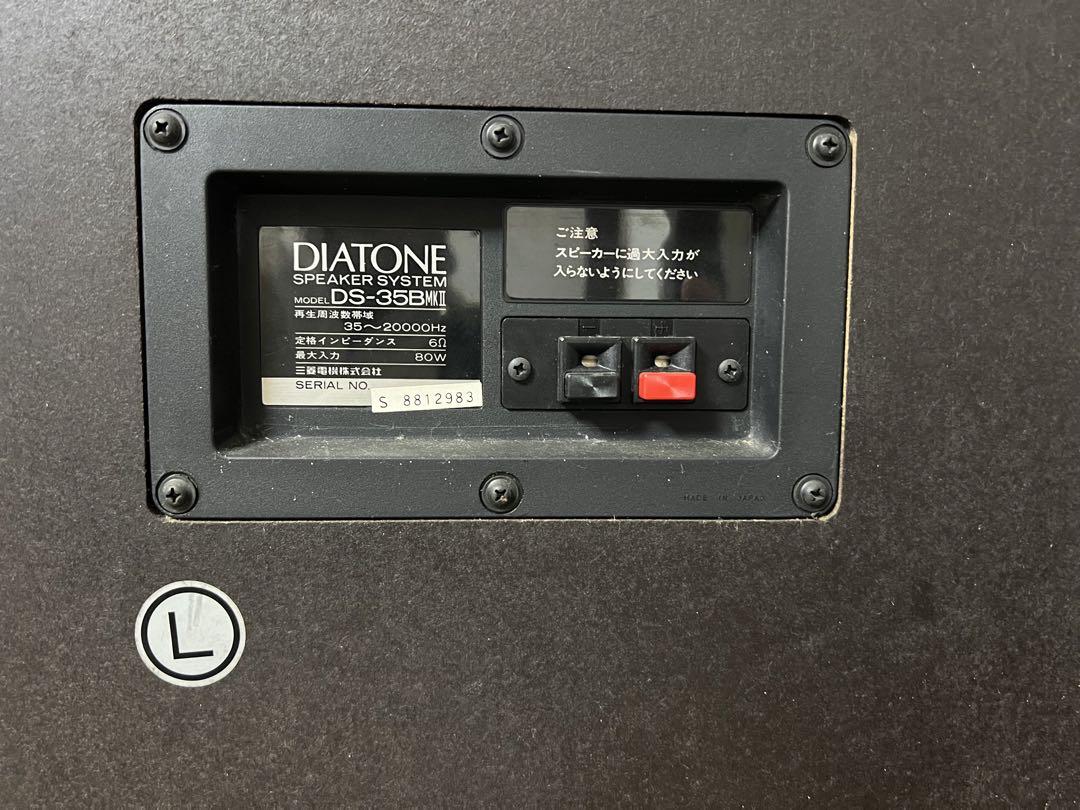 スピーカー・ウーファー DIATONE DS-35BMKII DIATONE DS-35BmkIIの仕様 ダイヤトーン