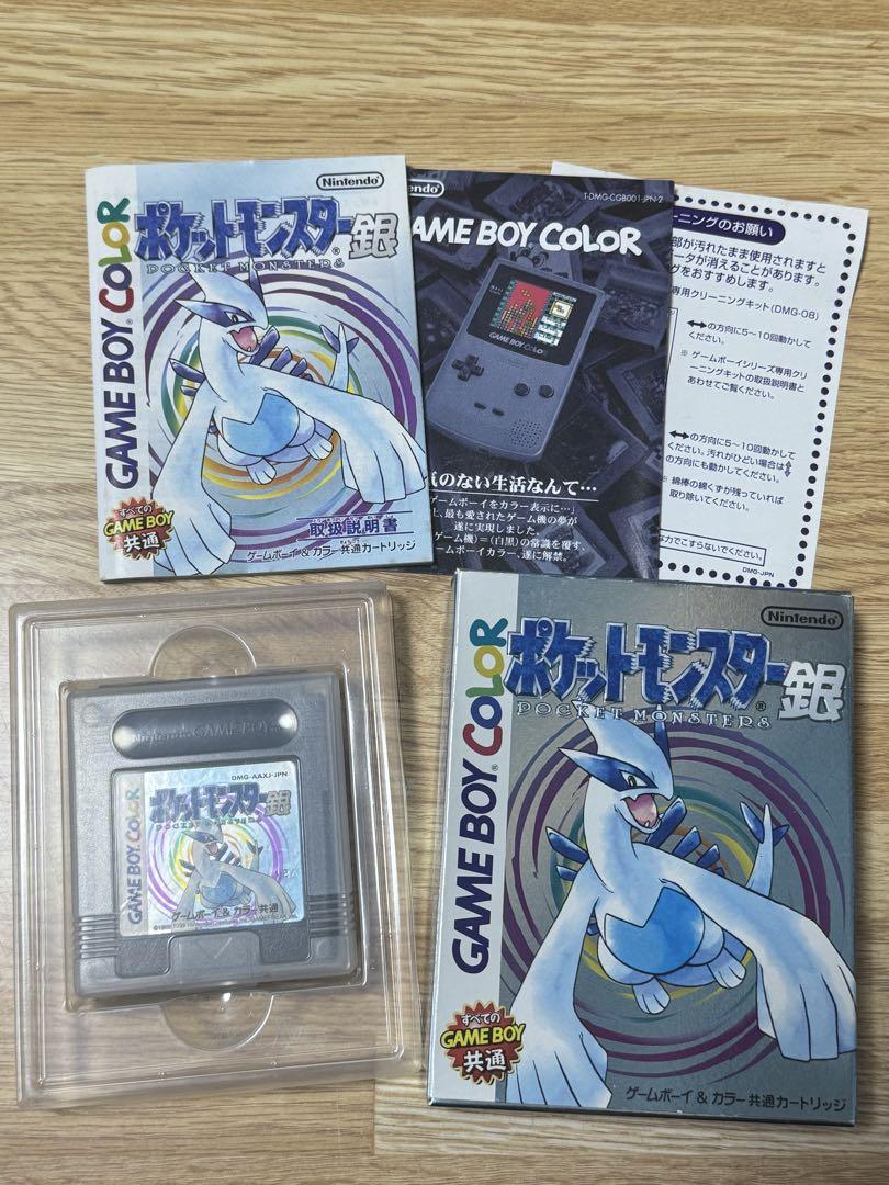 ポケットモンスター 銀 ゲームボーイ