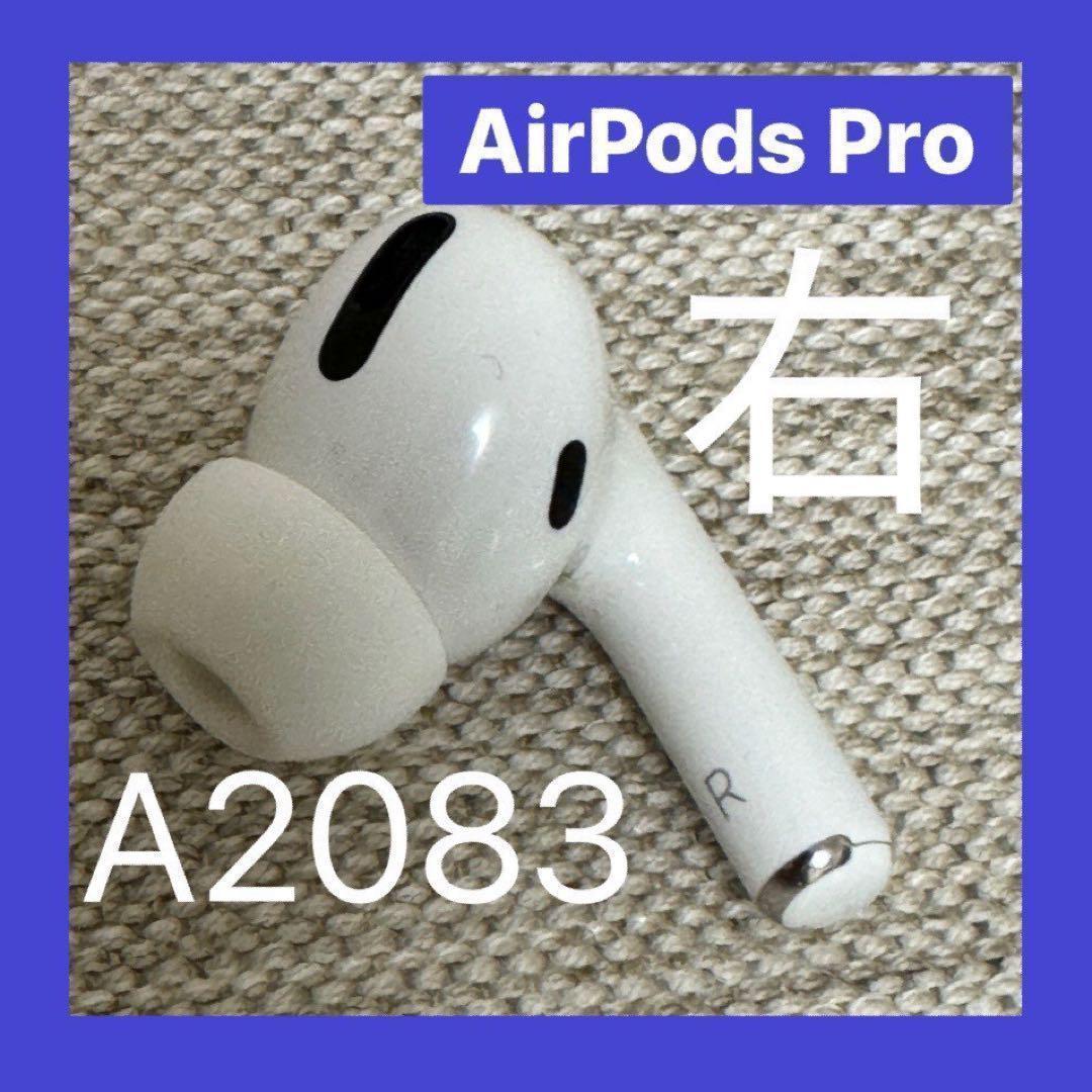 Apple 第3世代 右耳のみ AirPods 片耳 純正 国内正規品 MME73J/A