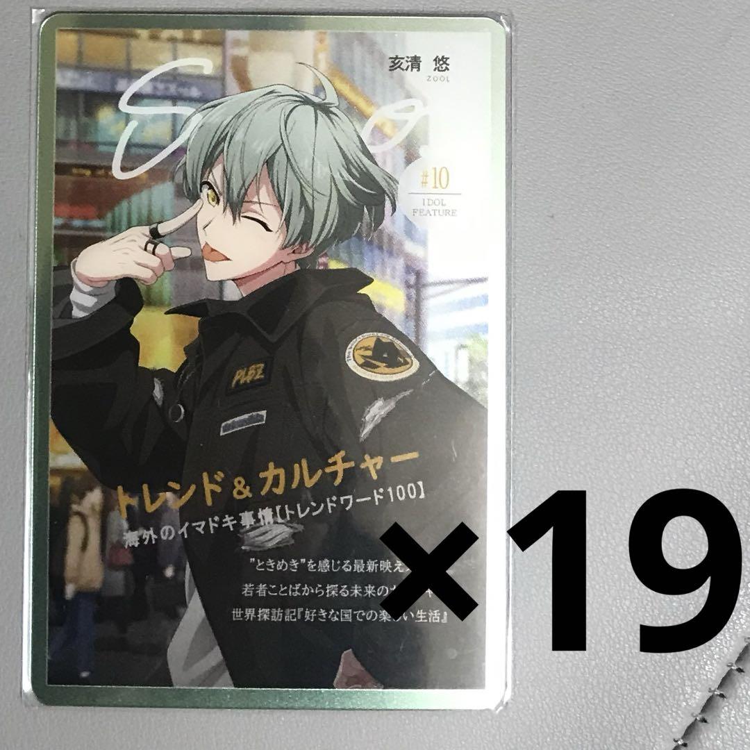 アイドリッシュセブン メタルカード Sugao 悠 11枚 アイドリッシュセブン メタルカード Sugao 悠 11枚 カードダス