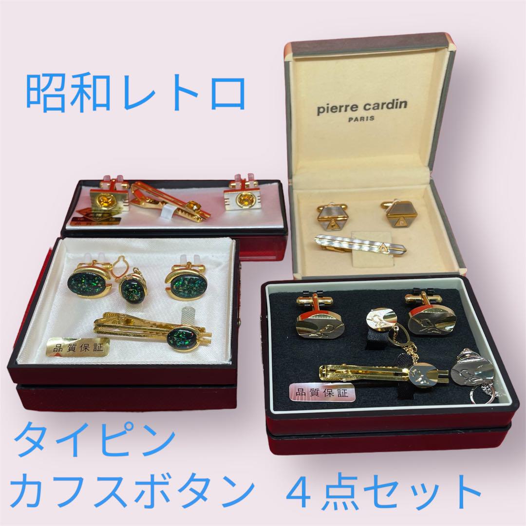 昭和レトロ ネクタイピン カフス 4点セット YA-M0047 - メルカリ