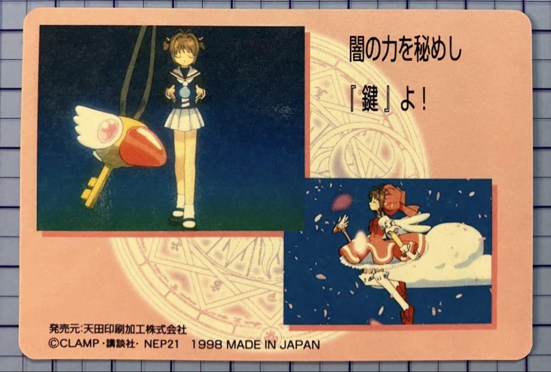カードキャプターさくら アマダ メタリック PPカード - メルカリ