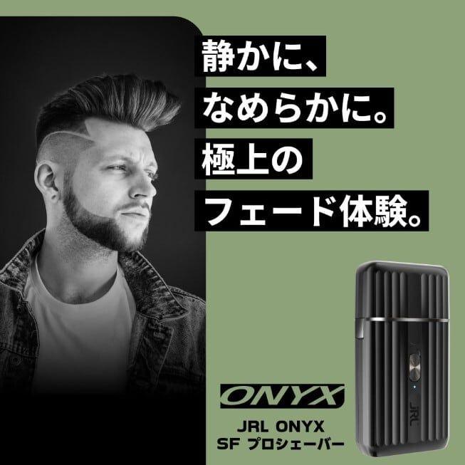 JRL ONYX SF プロシェーバー　ブラック